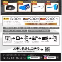 レンタル　Bプラン(NS-XH-55)