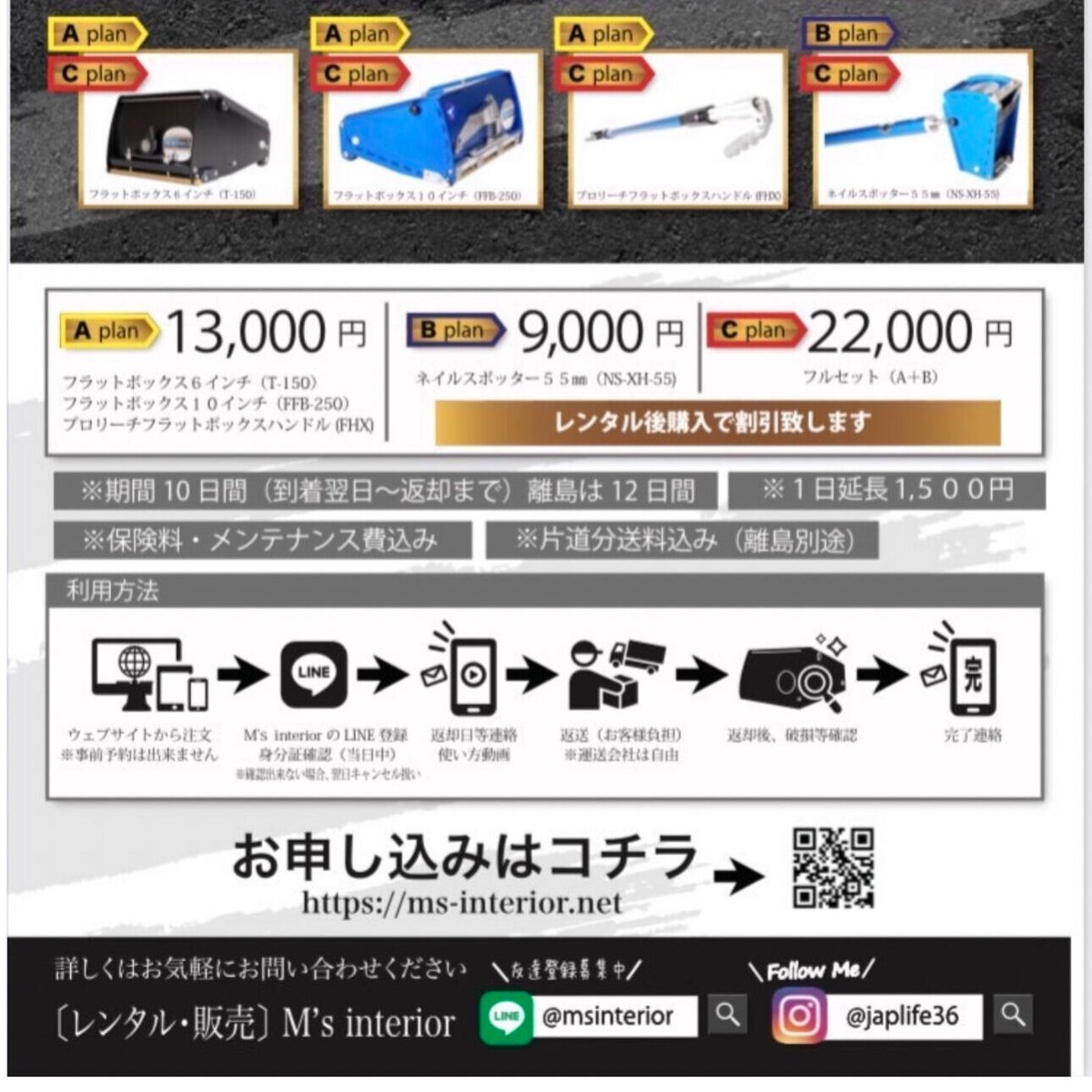 レンタル Bプラン(NS-XH-55) | M's interior