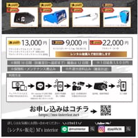 レンタル　Cプラン(T-150、FFB-250、FHX、NS-XH-55)