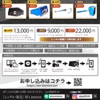 レンタル　Aプラン(T-150、FFB-250、FHX)