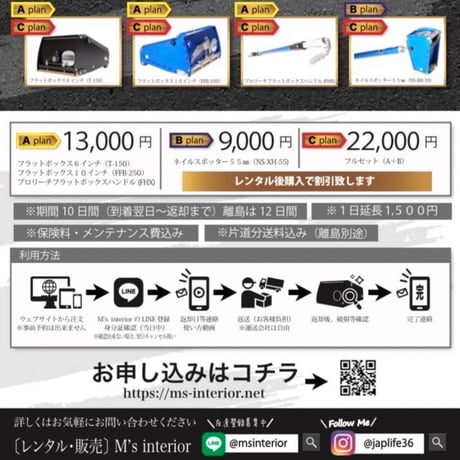レンタル　Aプラン(T-150、FFB-250、FHX)