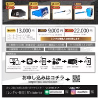 レンタル1日延長