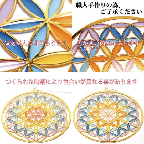 フラワーオブライフ　ステンドグラス　スタイル