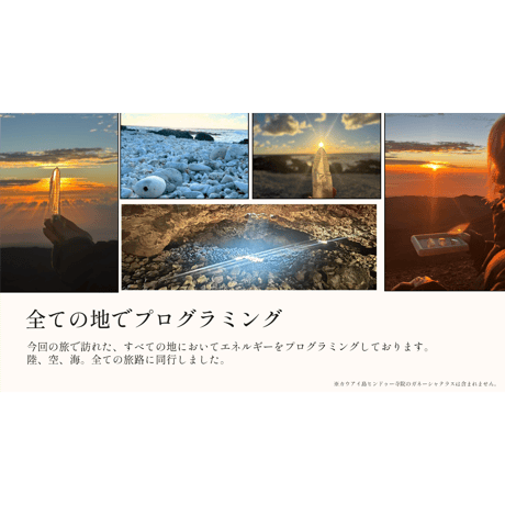 【ハワイチャージ】レムリアンクォーツ  オールド（旅するクリスタル）