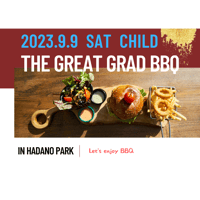 Ｓ9月9日(土)宇宙とワンネスワークショップ（BBQ編 小学生以下参加料金）