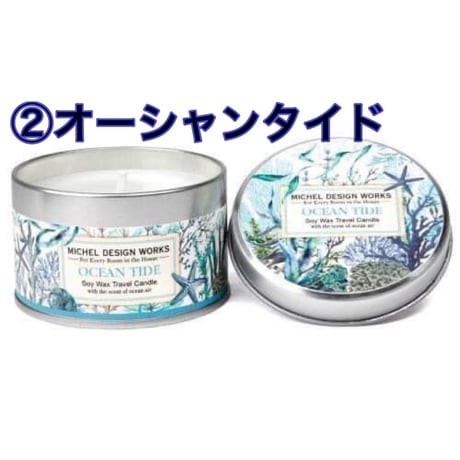 トラベルアロマキャンドル