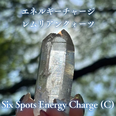 エネルギーチャージレムリアンクォーツ　～Six Spots Energy Charge～ C