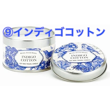 トラベルアロマキャンドル
