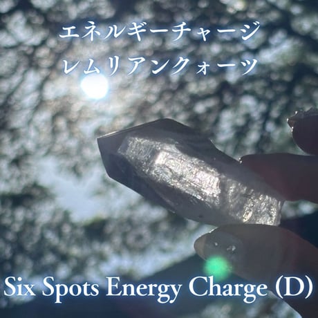 エネルギーチャージレムリアンクォーツ　～Six Spots Energy Charge～ D