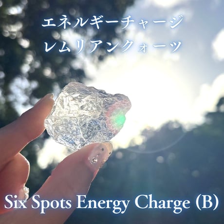エネルギーチャージレムリアンクォーツ　～Six Spots Energy Charge～ B