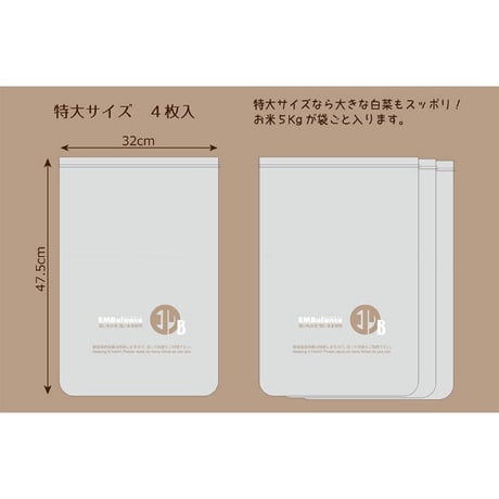 新鮮チャック袋　バラエティセット（7枚入り）