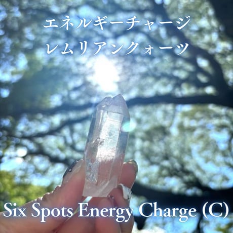 エネルギーチャージレムリアンクォーツ　～Six Spots Energy Charge～ C