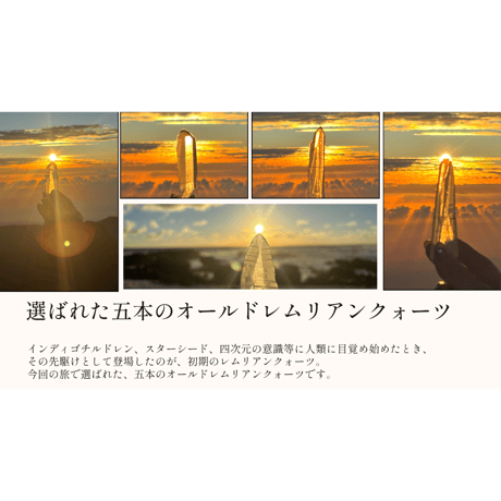 【ハワイチャージ】レムリアンクォーツ  オールド（旅するクリスタル）