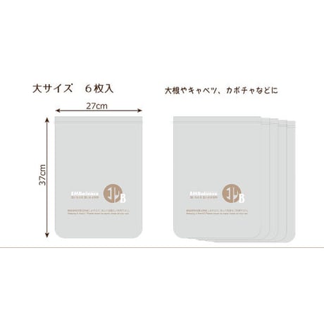 新鮮チャック袋　バラエティセット（7枚入り）