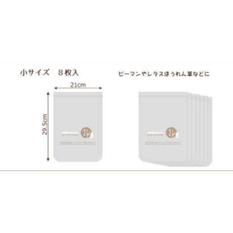 新鮮チャック袋　バラエティセット（7枚入り）