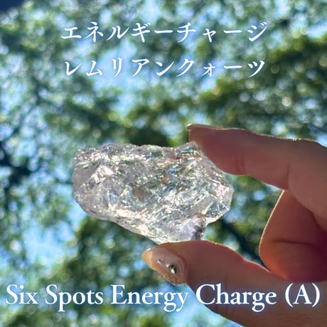 エネルギーチャージレムリアンクォーツ　～Six Spots Energy Charge～ A