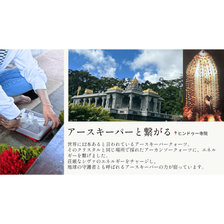 【ハワイチャージ】アーカンソークォーツ（アースキーパー）