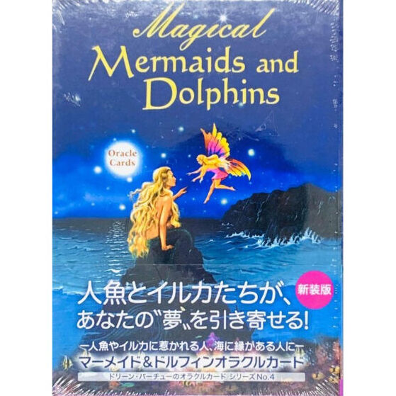 アセンデッドマスターオラクルカード マーメイド&ドルフィンオラクルカード セット アセンデッドマスターオラクルカード マーメイド&ドルフィン