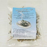 ホワイトセージ　45g