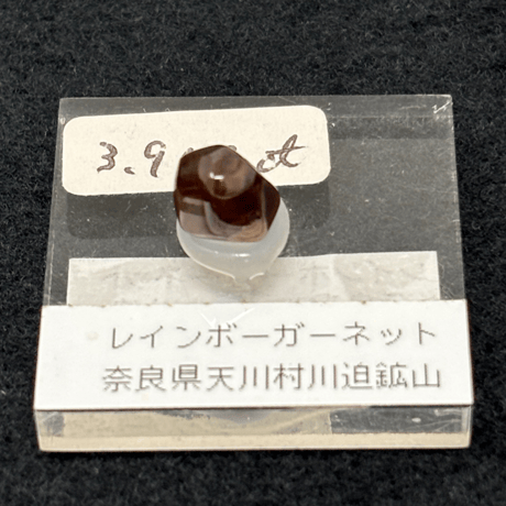 レインボーガーネット  （台座付き）