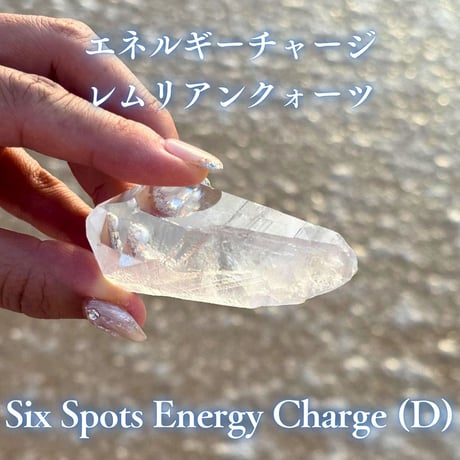 エネルギーチャージレムリアンクォーツ　～Six Spots Energy Charge～ D