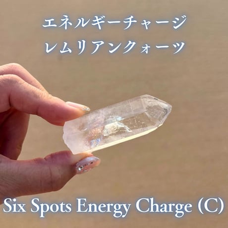 エネルギーチャージレムリアンクォーツ　～Six Spots Energy Charge～ C