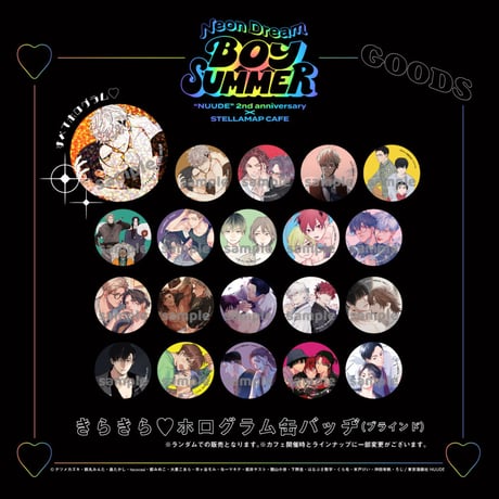 NUUDE2周年記念カフェ『Neon Dream Boy SUMMER』💫💟キラキラ♡ホログラム缶バッヂ💟💫