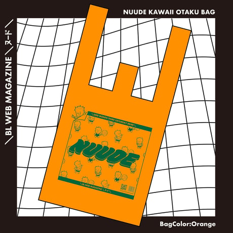NUUDE KAWAII OTAKU BAG♡　ver.梅ちゃん（都みめこ）