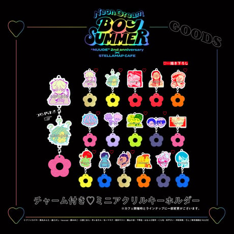 NUUDE2周年記念カフェ『Neon Dream Boy SUMMER』🌟⛓️🌼チャーム付き♡ミニアクリルキーホルダー（与一マキナ）