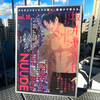 NUUDE2周年記念カフェ『Neon Dream Boy SUMMER』🌟🌈きらきら♡B2雑誌ポスター（vol.10）🌈🌟