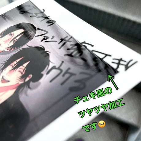 『春懸けて、鶯』💚ツーショチェキカード＋遥香の第三ボタンバッヂSET