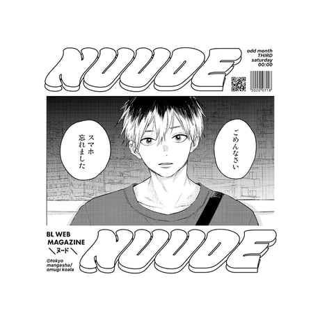 NUUDE KAWAII OTAKU BAG♡　ver.仁くん（大麦こあら）