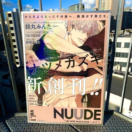 NUUDE2周年記念カフェ『Neon Dream Boy SUMMER』🌟🌈きらきら♡B2雑誌ポスター（vol.1）🌈🌟