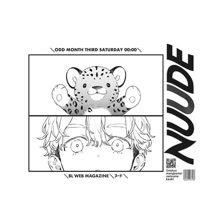 NUUDE KAWAII OTAKU BAG♡　ver.こーしろう（ナツメカズキ）