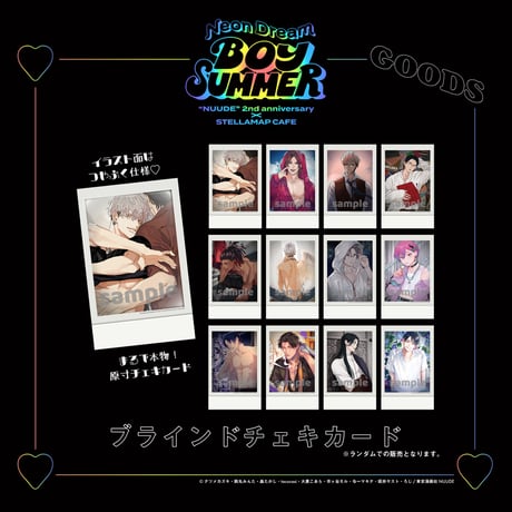 NUUDE2周年記念カフェ『Neon Dream Boy SUMMER』💥📷ブラインドチェキカード📷💥