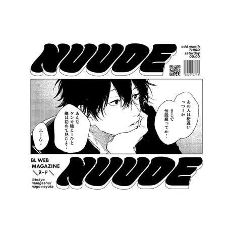 NUUDE KAWAII OTAKU BAG♡　ver.遥香（那梧なゆた）