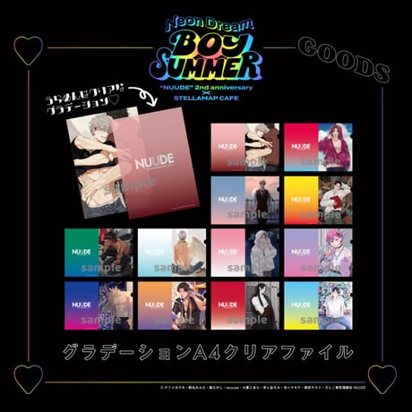 NUUDE2周年記念カフェ『Neon Dream Boy SUMMER』💗🍧グラデーションA4クリアファイル🍧💗  （vol.13）