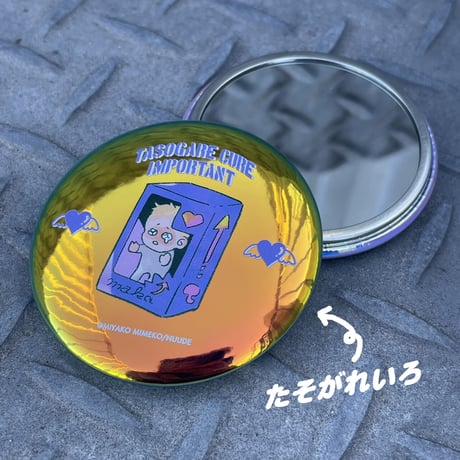 『黄昏キュアインポータント』🧡丸缶ミラー＆梅ちゃんの超💥常連😲会員カード𝙎𝙀𝙏