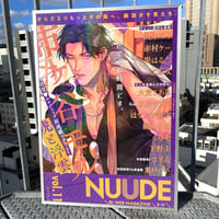 NUUDE2周年記念カフェ『Neon Dream Boy SUMMER』🌟🌈きらきら♡B2雑誌ポスター（vol.11）🌈🌟