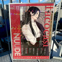NUUDE2周年記念カフェ『Neon Dream Boy SUMMER』🌟🌈きらきら♡B2雑誌ポスター（vol.12）🌈🌟