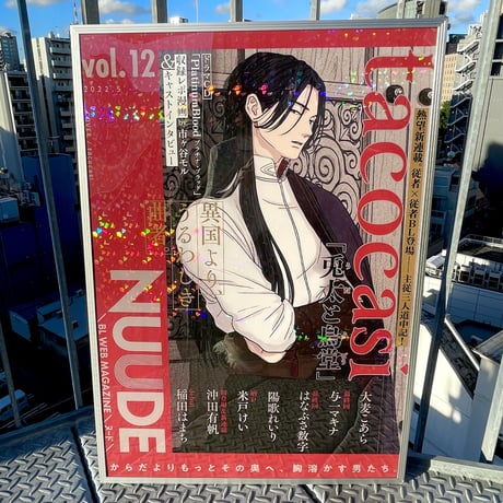 NUUDE2周年記念カフェ『Neon Dream Boy SUMMER』🌟🌈きらきら♡B2雑誌ポスター（vol.12）🌈🌟