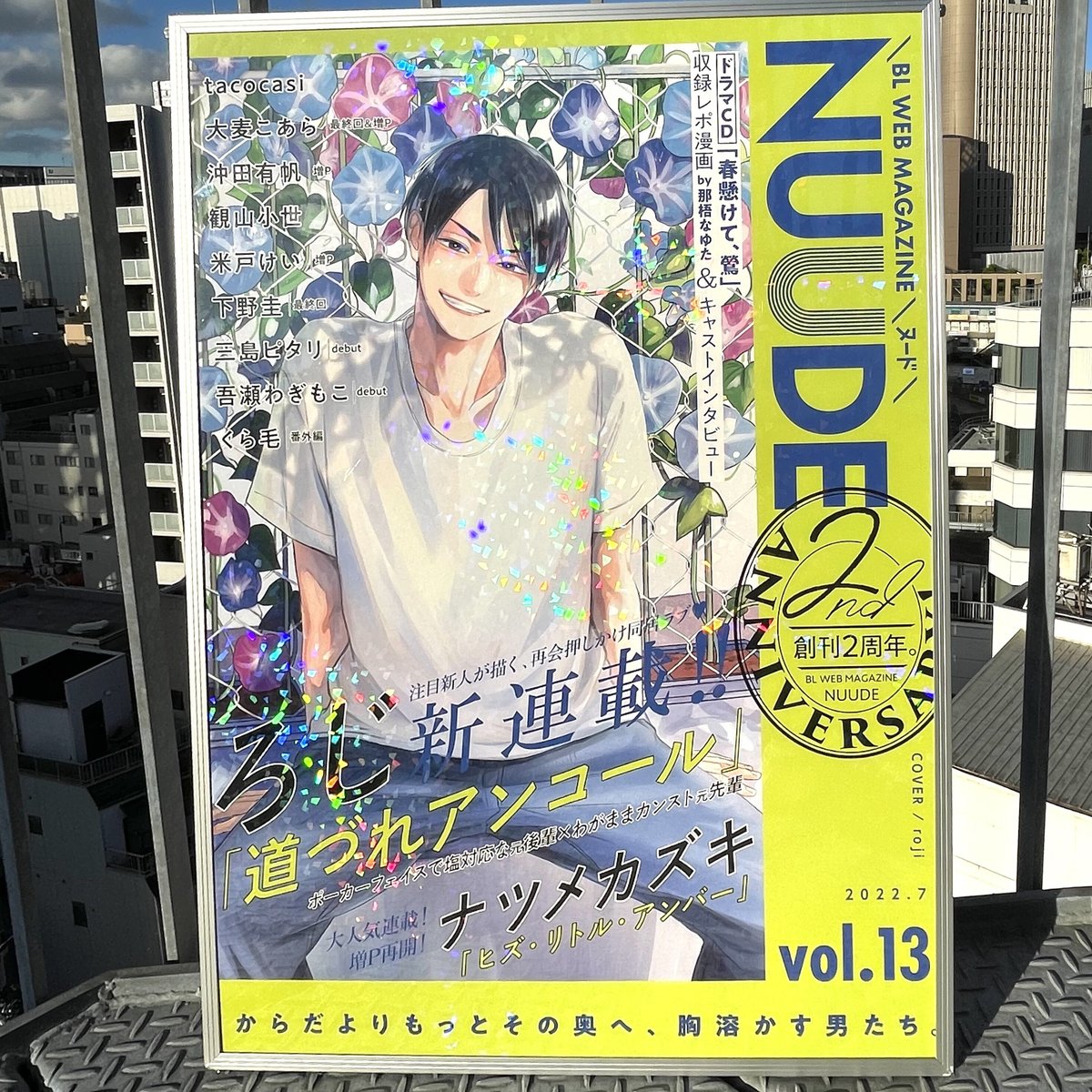 NUUDE2周年記念カフェ『Neon Dream Boy SUMMER』🌟🌈きらきら♡B2雑誌