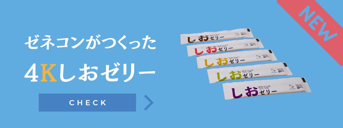 ゼネコンがつくったしおゼリー　1kg(約100本) 予約販売9月17日～発送】ミックス 1kg：約100本 | ゼネコンが