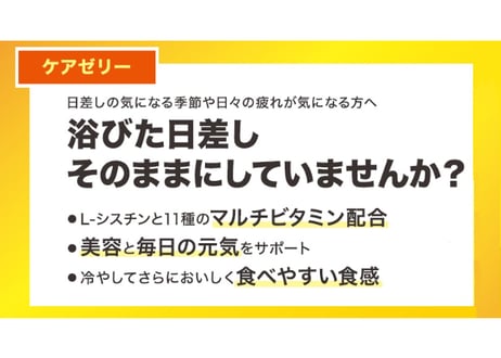 ケアゼリー　ミックス味：20本