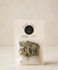 【4袋以上注文】BATH SALT<大和当帰葉×よもぎ>