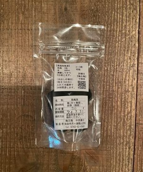 月ヶ瀬　烏梅（ウバイ）30ｇ