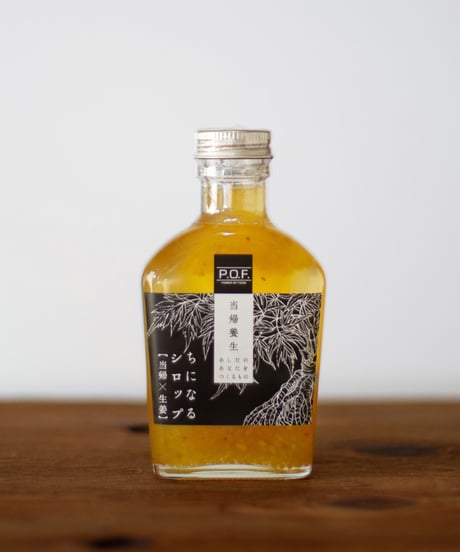 ちになるシロップ＜大和当帰×生姜＞150ml