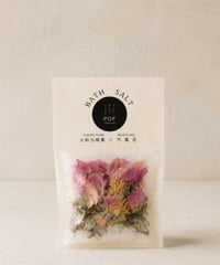 【4袋以上注文】BATH SALT<大和当帰葉×芍薬花>