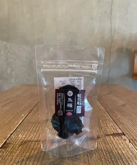 月ヶ瀬　烏梅（ウバイ）30ｇ
