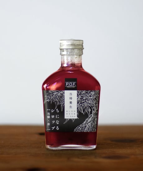 ちになるシロップ＜大和当帰×棗＞150ml